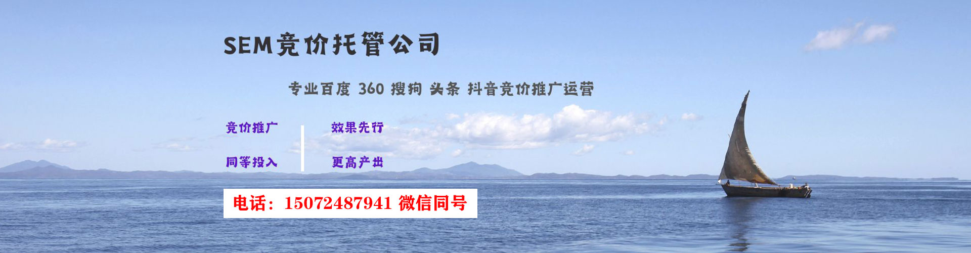 惠阳sem主管